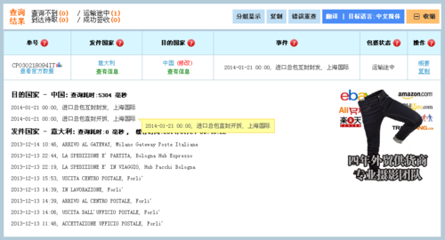 意大利如何查快递公司（意大利快递单号）-图2