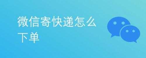 如何用申通寄快递（申通快递怎么寄）-图2