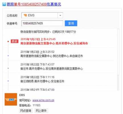 如何批量导出快递邮件轨迹（怎么导出快递信息）-图3