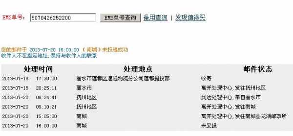 泛捷快递转ems如何查询（泛捷快递国内怎么派送）-图1