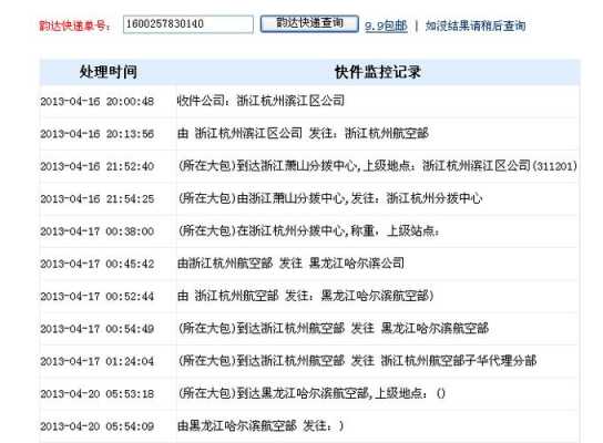 如何查物流公司电话号码（如何查物流公司电话号码是多少）-图3