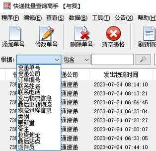 铁路批量快运如何查询（铁路快运运单查询）-图3