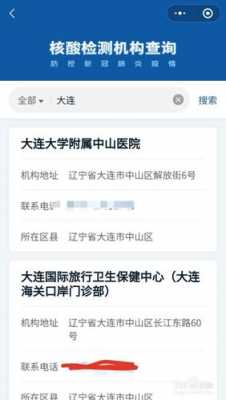 大连如何查询个人编号（大连怎么查）-图2