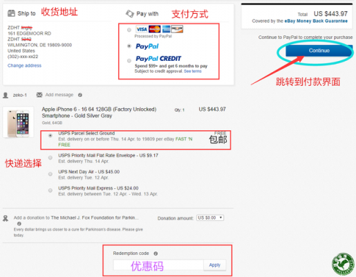 eBay如何寄国际快递（ebay如何发货到国外）-图3