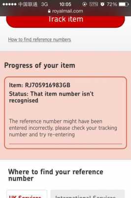 如何查英国邮政大包（如何查英国邮政大包快递）-图3