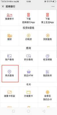 如何查网点电话号码查询（如何通过网点号查询银行）-图3