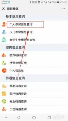 城乡编码如何查询（城乡编码如何查询社保）-图1