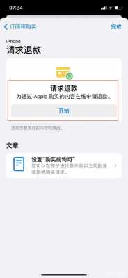 如何申请api（如何申请apple退款）-图3