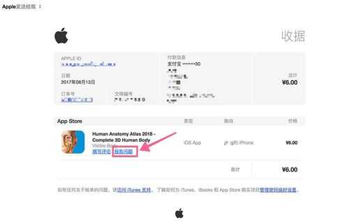 如何申请api（如何申请apple退款）-图2