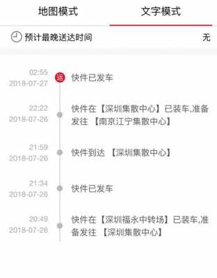 现在如何发顺丰快递公司（现在如何发顺丰快递公司的快递）-图2