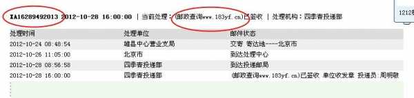 邮政如何查看有无快递（邮政如何查看有无快递信息）-图1