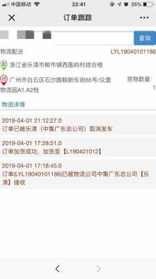 物流如何取（物流如何取消投诉）-图2