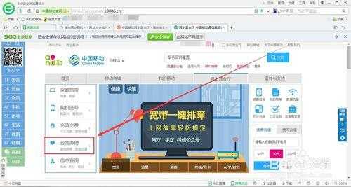 移动网仓如何下载（移动的网怎么安装）-图1