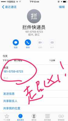 如何投诉快递中通快递公司（投诉中通快递最狠的方法）-图2