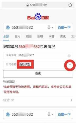 百世物流如何查询快递费（百世快递怎么查快递费）-图3