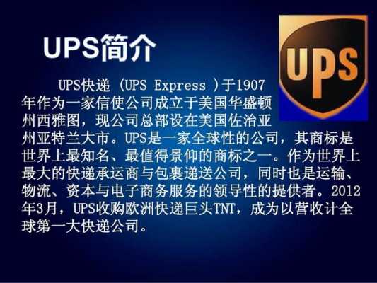 ups快递如何交税（ups快递入关要交税怎么交）-图2