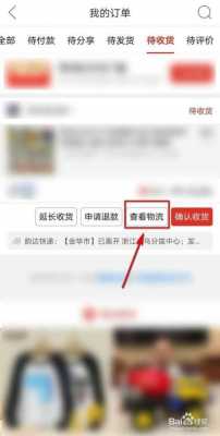 如何根据运单号取消快递（单号怎么退）-图3