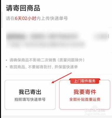 如何根据运单号取消快递（单号怎么退）-图2