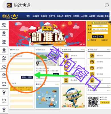 如何查韵达快递单号（如何查韵达快递单号查询系统）-图2