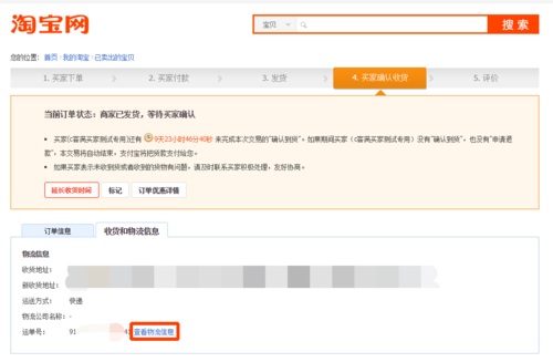 天猫如何连打快递单号（天猫的单号能不能填淘宝上呢）-图2