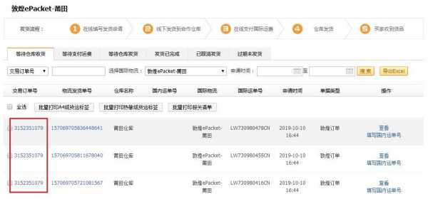 拆分订单如何查物流（拆分订单发货）-图2
