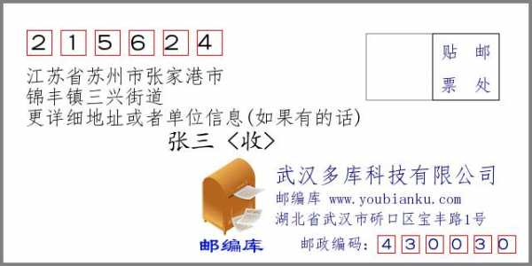 张家港如何查询个人编号（张家港编码）-图1