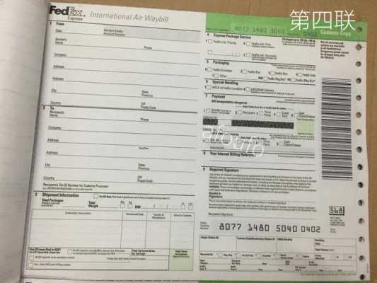 fedex快递单如何填（fedex单号格式）-图2