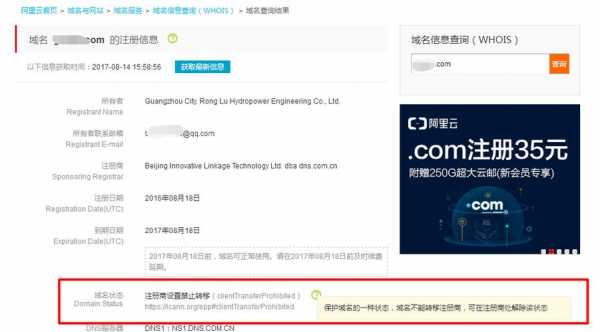如何查询域名状态（域名怎么查看有没有正常）-图1