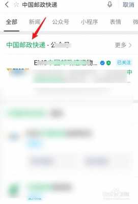 邮政快递网上如何下单（邮政快递网上如何下单寄件）-图2