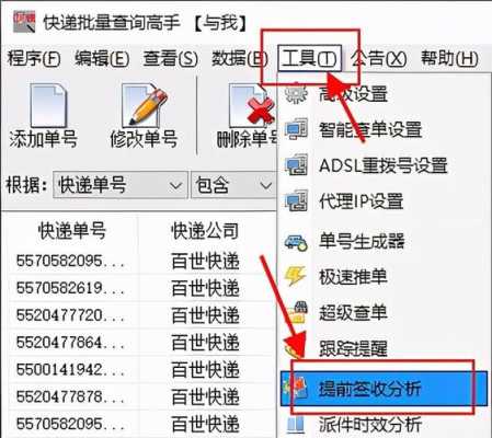 如何导入快递（如何导入快递单号）-图3