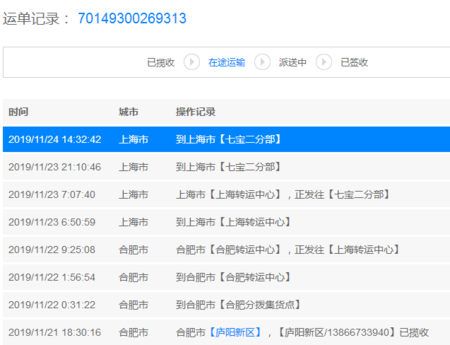 上海快寄单号如何查询（上海的快递单号是多少位数）-图2