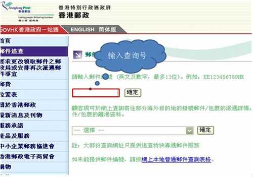 邮政如何查香港快递公司（香港邮政寄内地怎么查）-图3