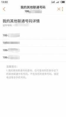 如何通过号码查询所在城市（通过手机号查当前所在省份）-图2