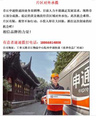 申通快递如何开发客户（如何做申通快递代理）-图2