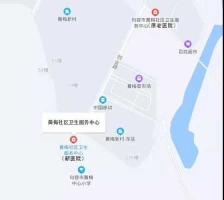 句容黄梅镇骨科如何（句容市黄梅镇卫生院骨科电话）-图1