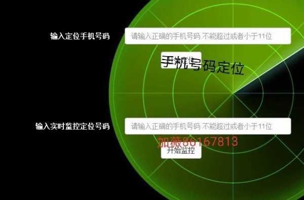 如何查号码定位系统（如何查号码定位系统的位置）-图2