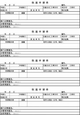 如何申请快递寄存点（怎样申请快递寄存处）-图1