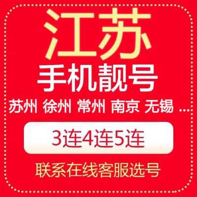 徐州电话如何拨打（江苏徐州的电话）-图3