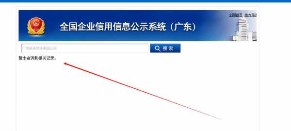 如何查一家公司是否正规（怎么查一家公司是不是正规的）-图3