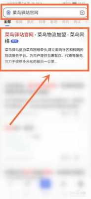 快递邮费网店如何加入（怎么加入快递代收点有加盟费吗）-图1