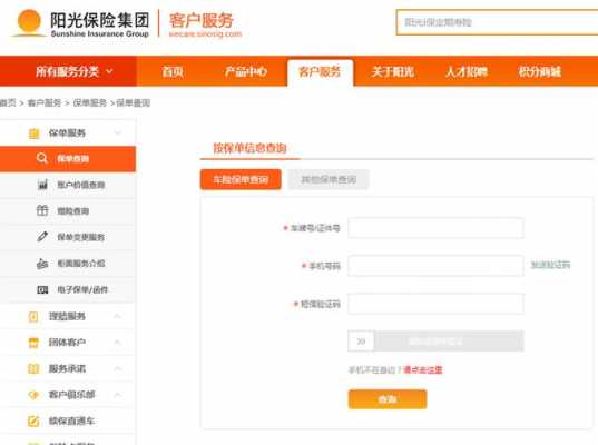 如何查保单号是哪家公司（知道保单号如何查询是哪家保险公司的）-图1