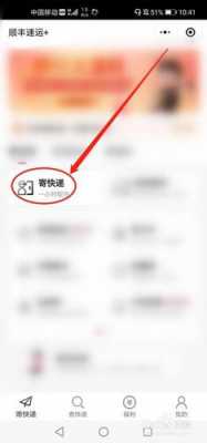 如何寄次日达快递（怎么寄次日达）-图3