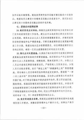 疫情期间如何做好邮政物流（疫情防控期间邮政快递业生产操作规范建议）-图1