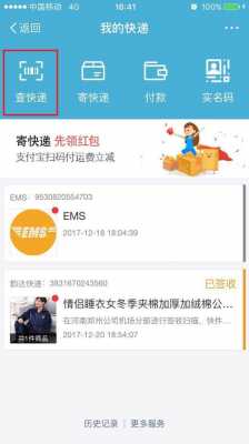 手机如何看快递到哪了（手机如何看快递到哪了没）-图1