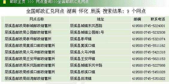 湖南怀化邮政快递如何收费（怀化邮政快递网点分布）-图1