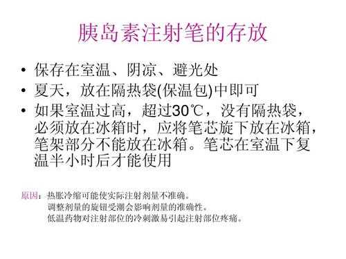 胰岛素如何快递邮寄（胰岛素在邮寄的过程当中应该要注意哪些）-图2