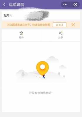 账号登不进去如何查到快递（账号登不上是什么原因）-图3