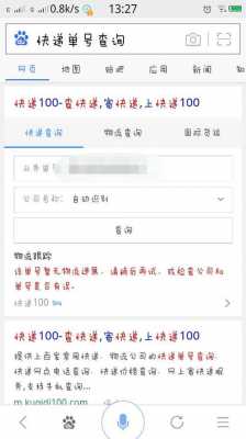 账号登不进去如何查到快递（账号登不上是什么原因）-图1