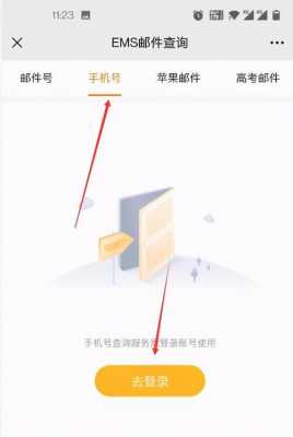 账号登不进去如何查到快递（账号登不上是什么原因）-图2