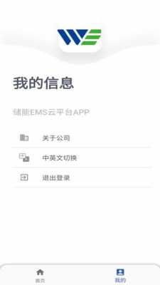 EMS如何开发客户（emss开发）-图3